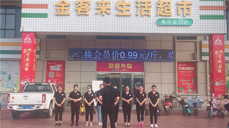 青年家园店环境展示