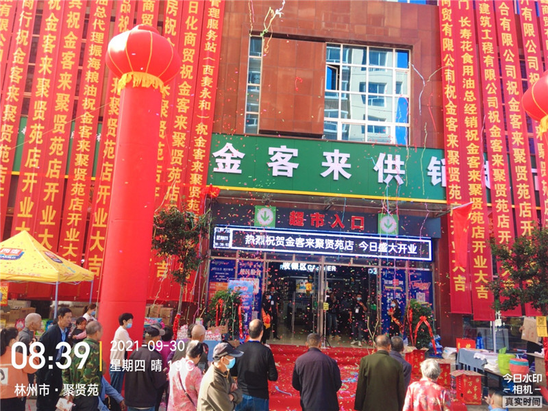 聚贤苑店环境展示